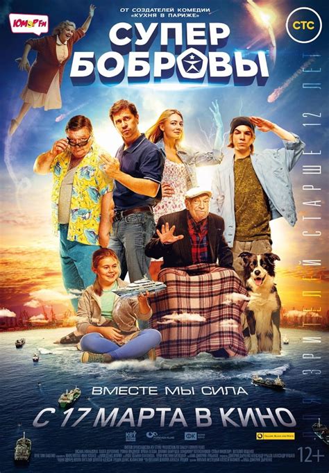 Super Family (2016) A whole Bobrov family suddenly become superheroes. . Super bobrovs full movie download in tamilyogi